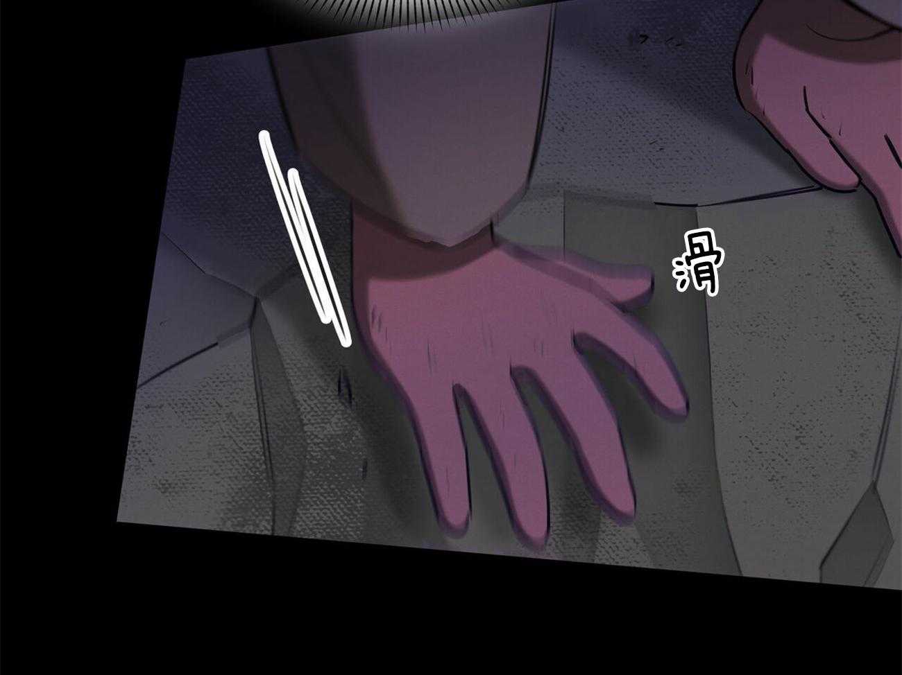 我非樵夫 第57话 第26页