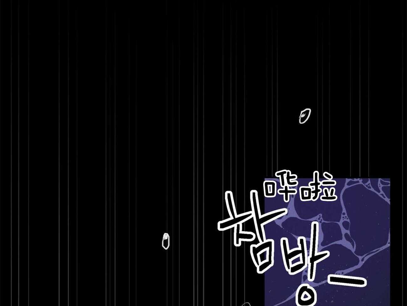 我非樵夫 第57话 第31页