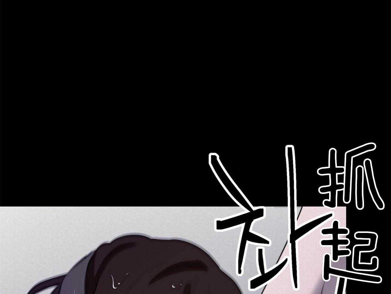 我非樵夫 第57话 第36页