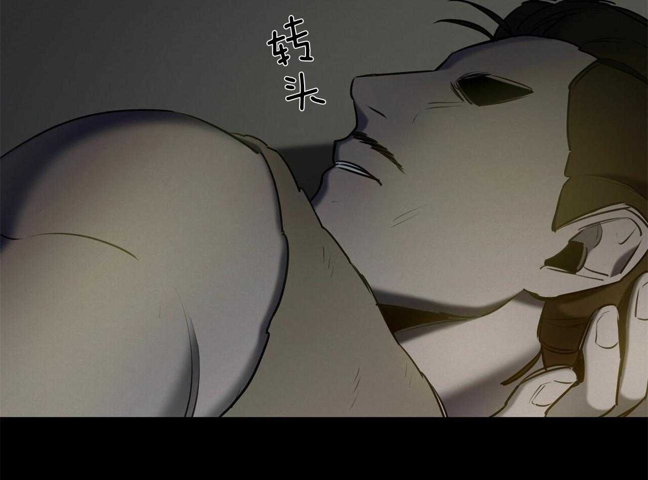 我非樵夫 第58话 第38页