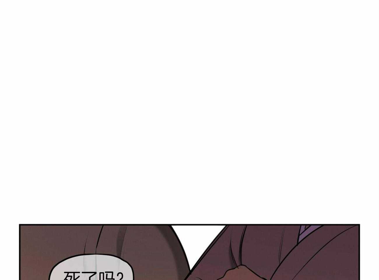 我非樵夫 第58话 第53页