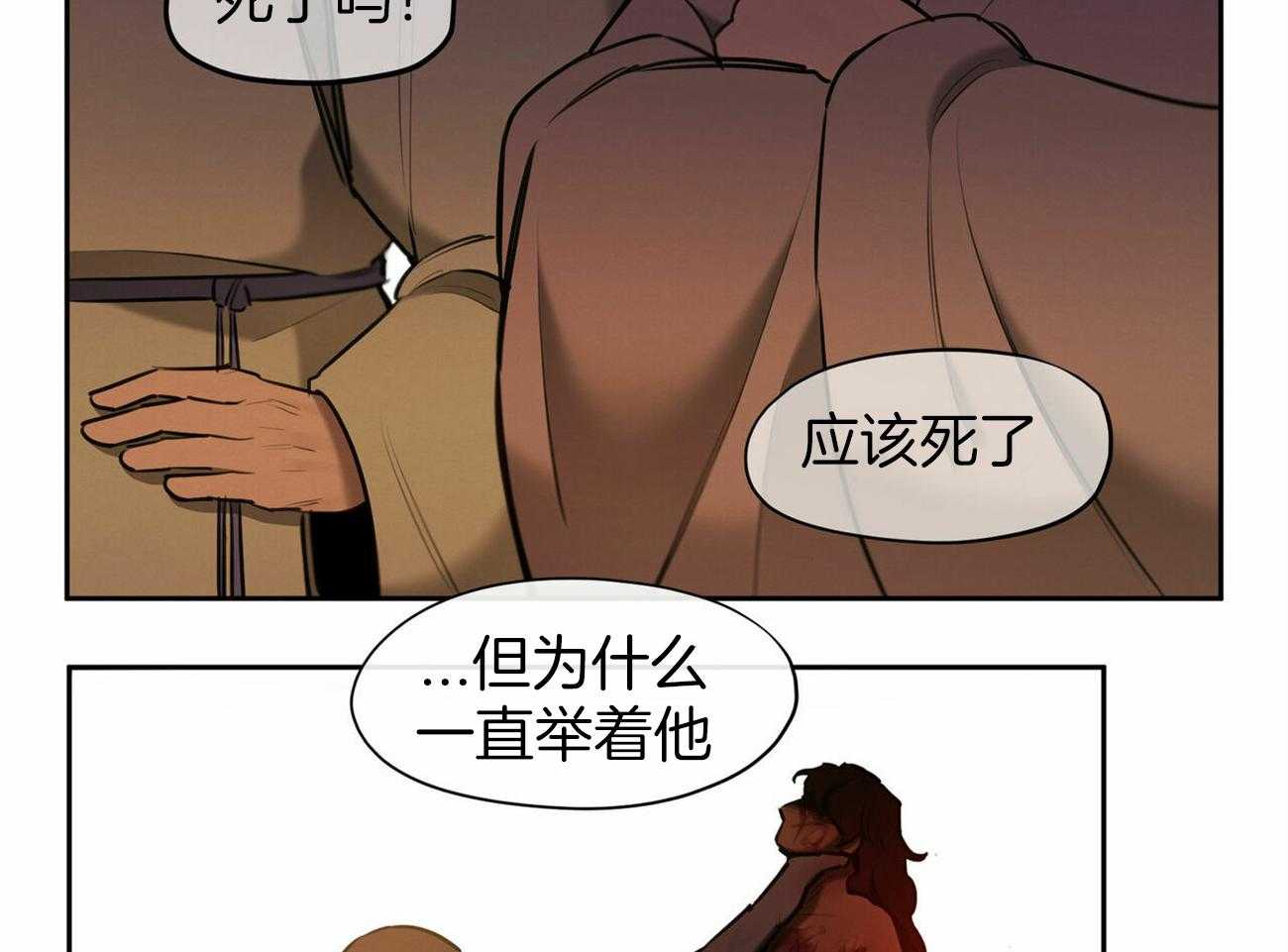 我非樵夫 第58话 第54页