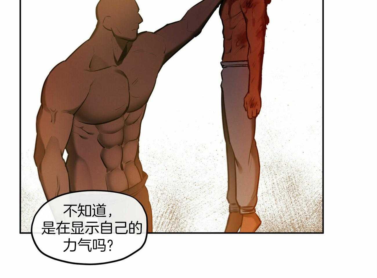 我非樵夫 第58话 第55页