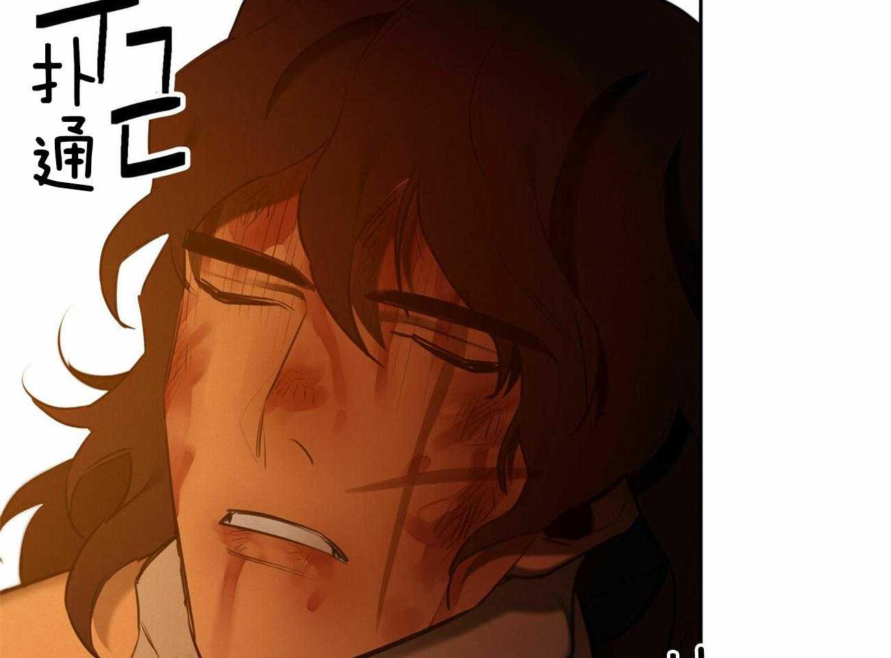 我非樵夫 第58话 第58页