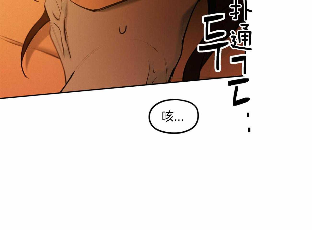 我非樵夫 第58话 第59页