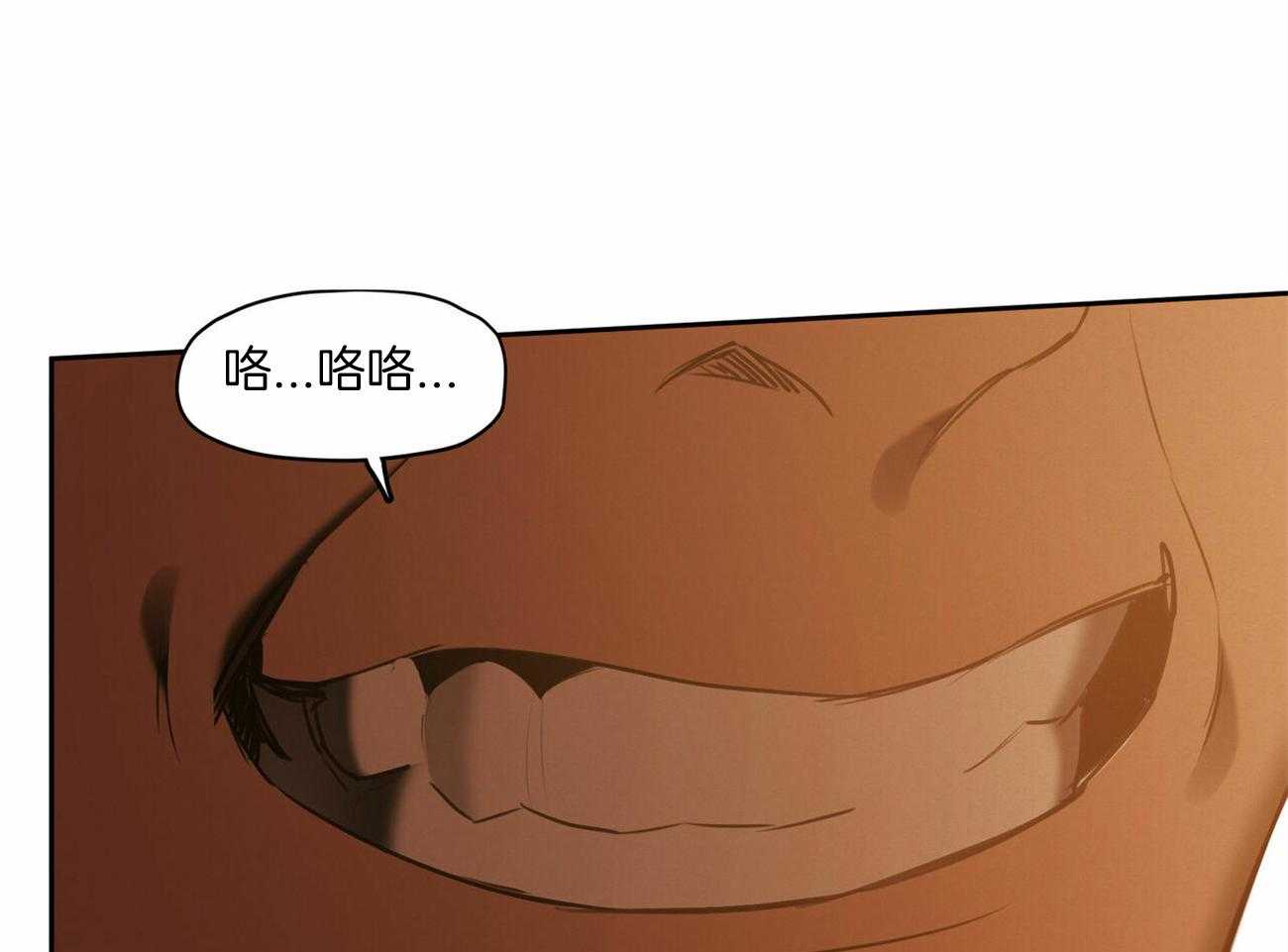 我非樵夫 第58话 第60页