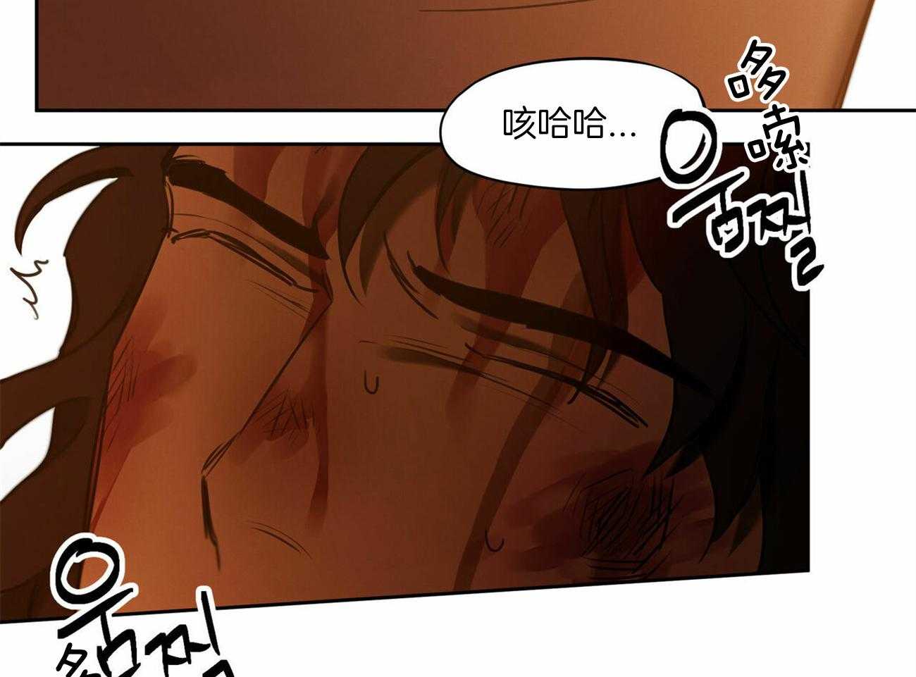 我非樵夫 第58话 第61页