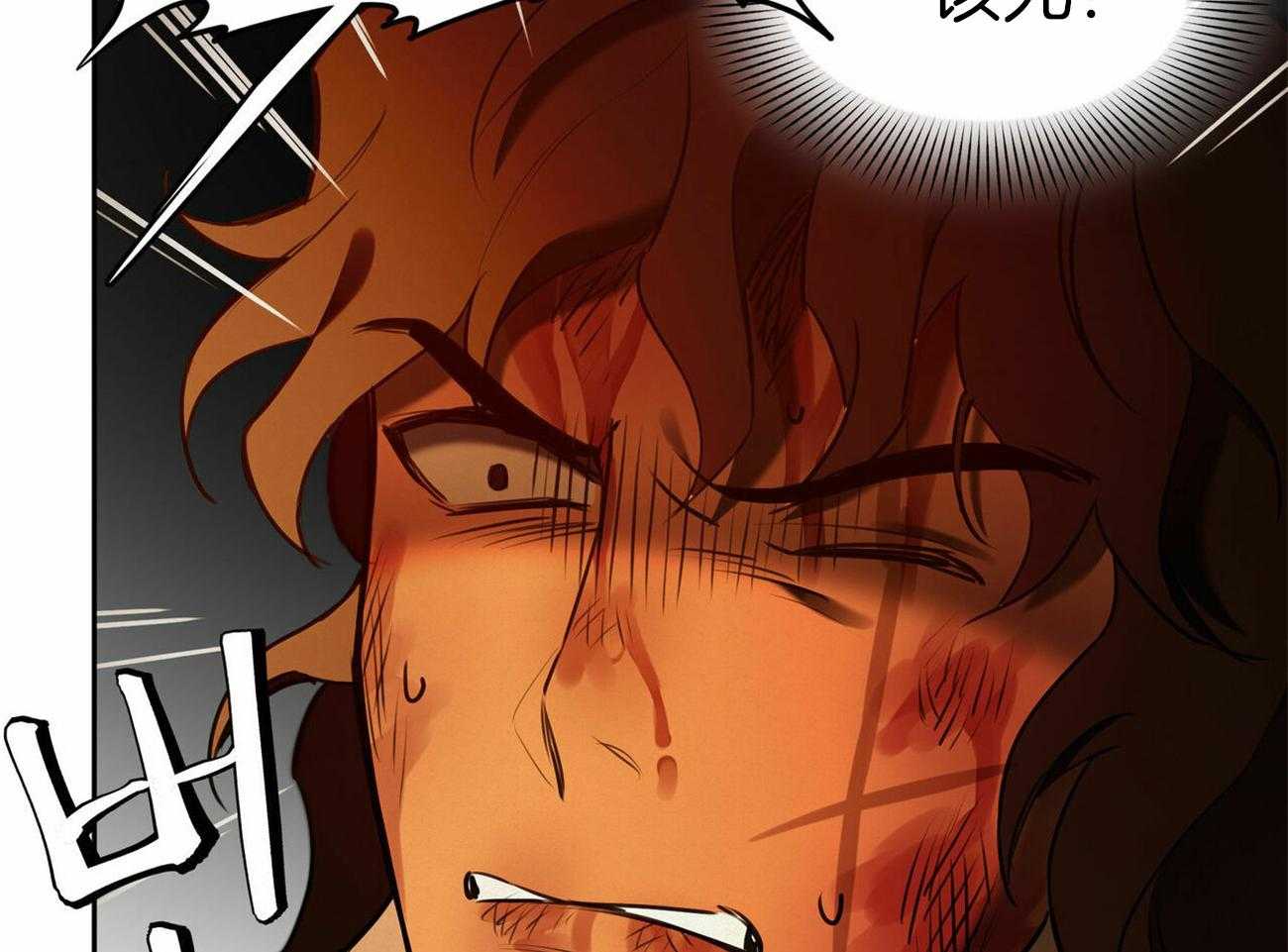 我非樵夫 第58话 第63页