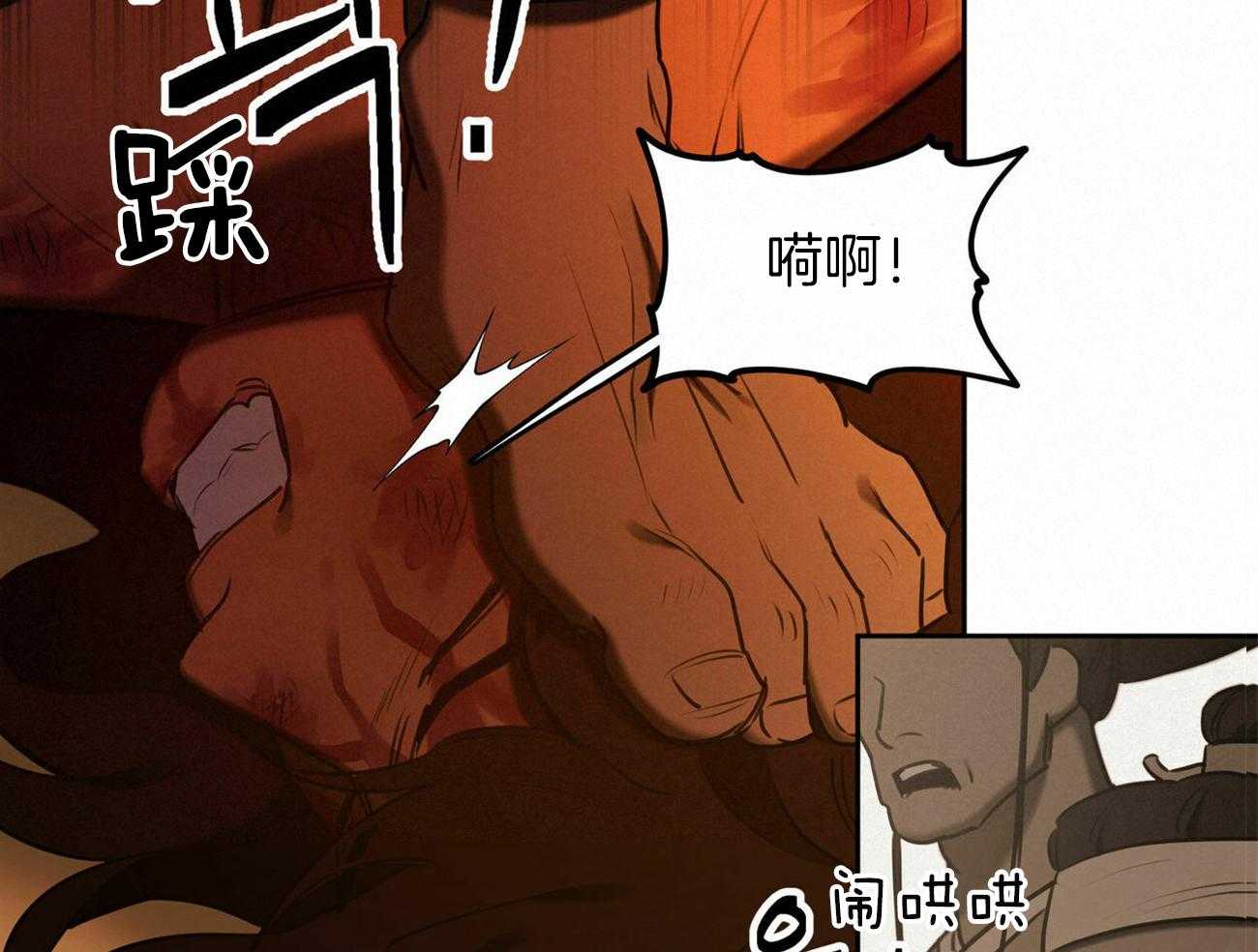 我非樵夫 第58话 第69页