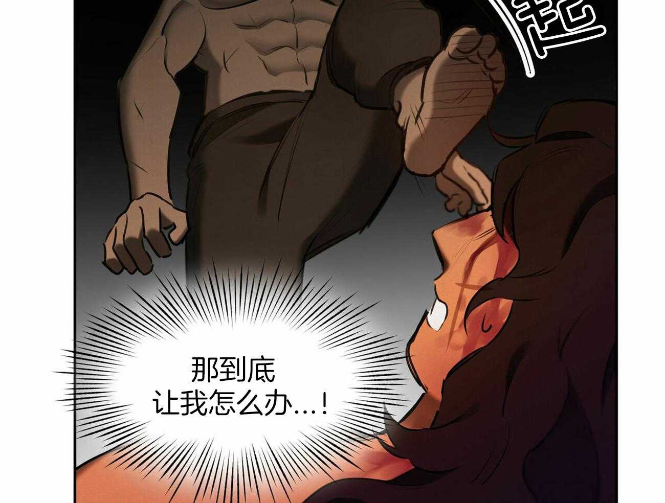 我非樵夫 第58话 第74页