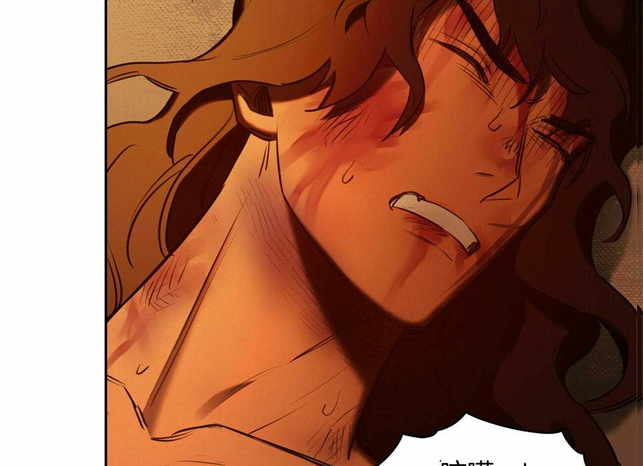 我非樵夫 第59话 第3页