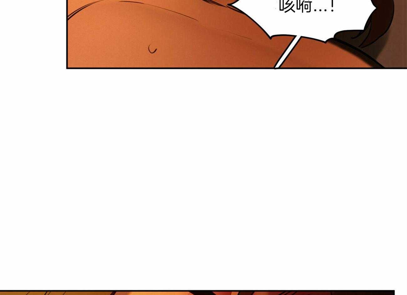 我非樵夫 第59话 第4页