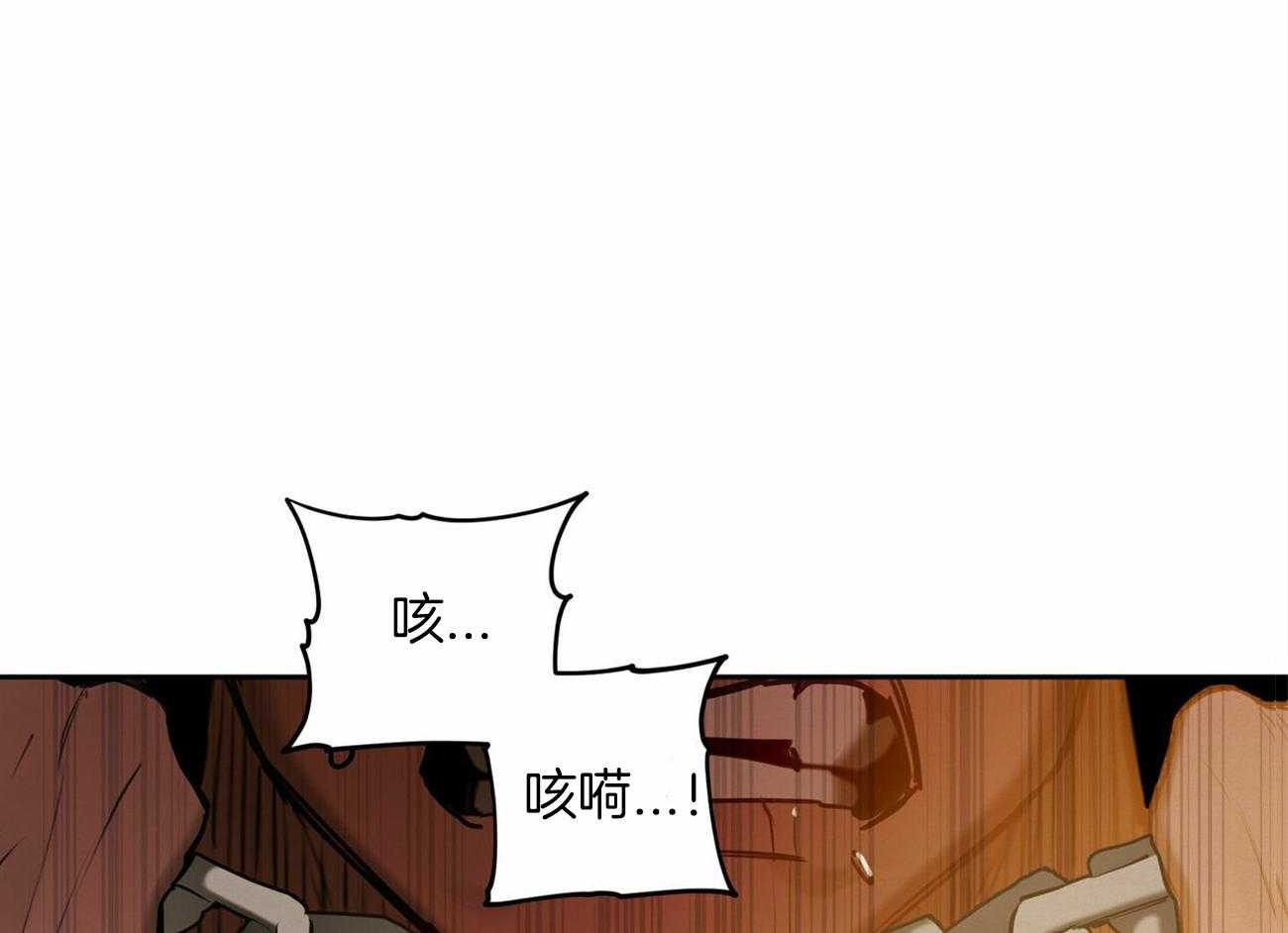 我非樵夫 第59话 第6页