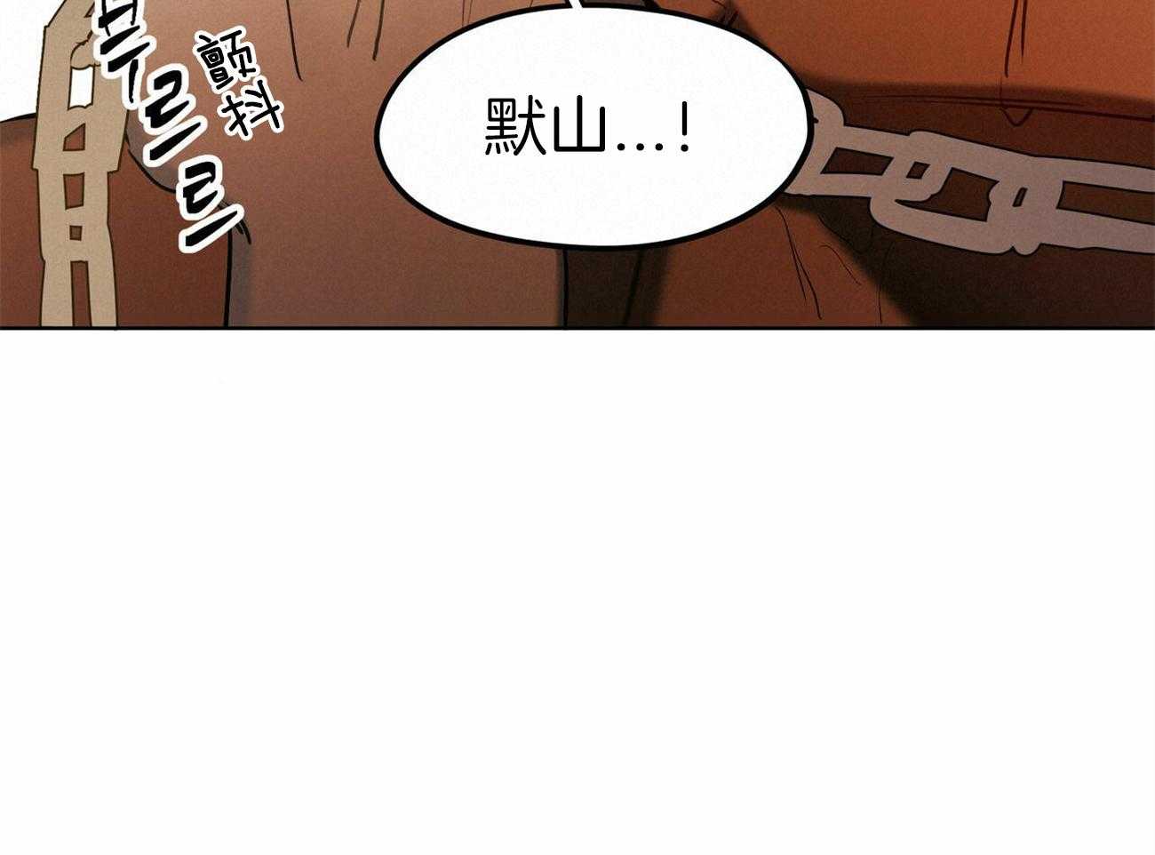 我非樵夫第59话图