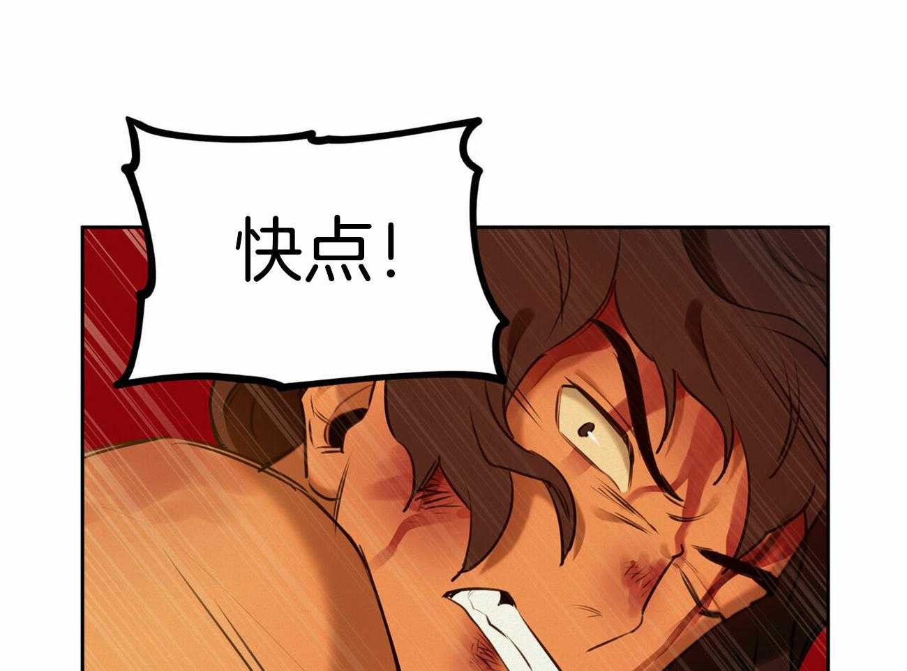 我非樵夫 第59话 第16页