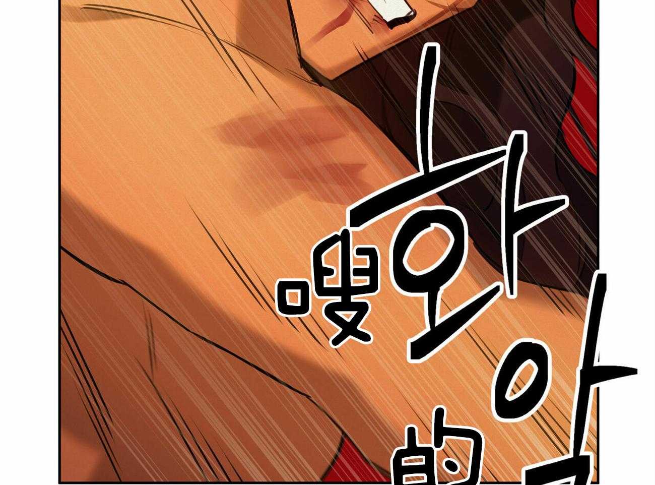 我非樵夫 第59话 第17页