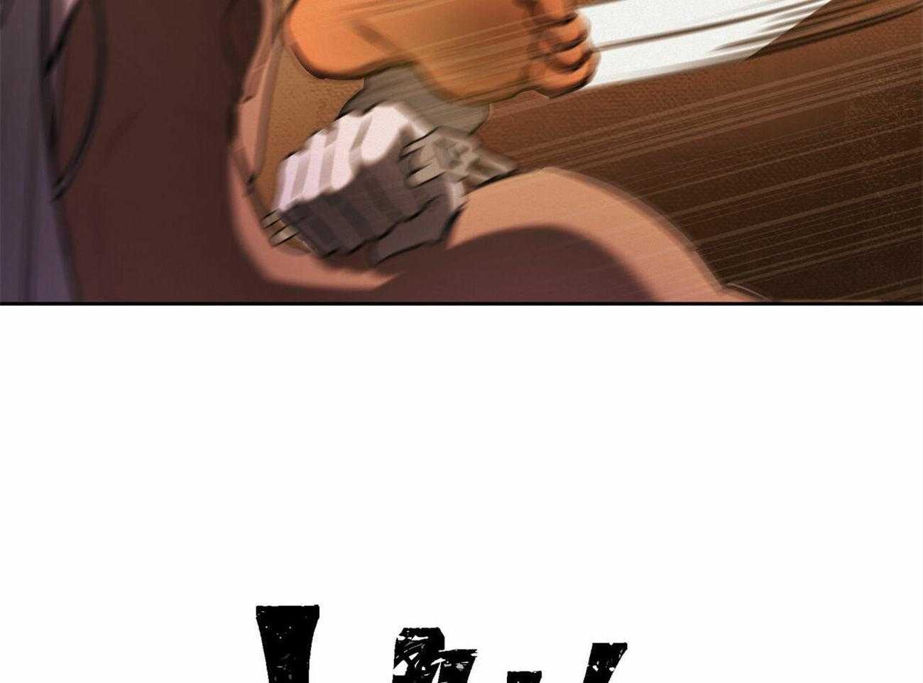 我非樵夫 第59话 第20页