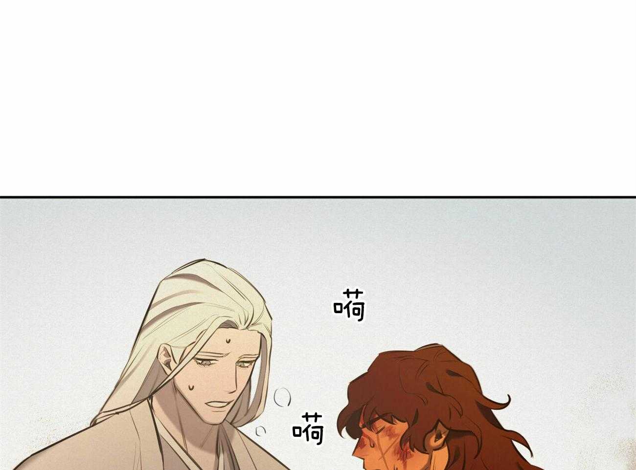 我非樵夫 第59话 第25页