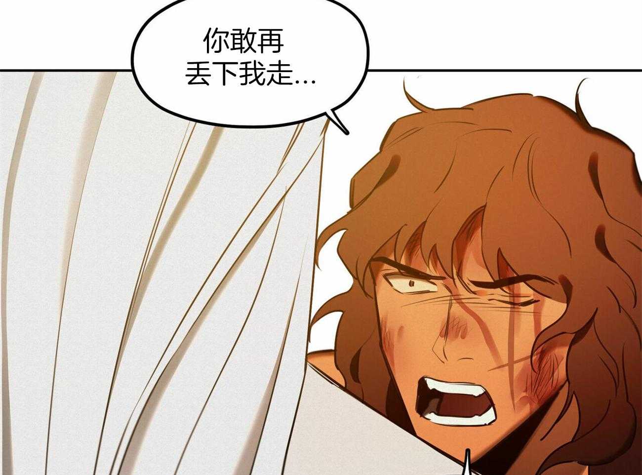 我非樵夫 第59话 第32页