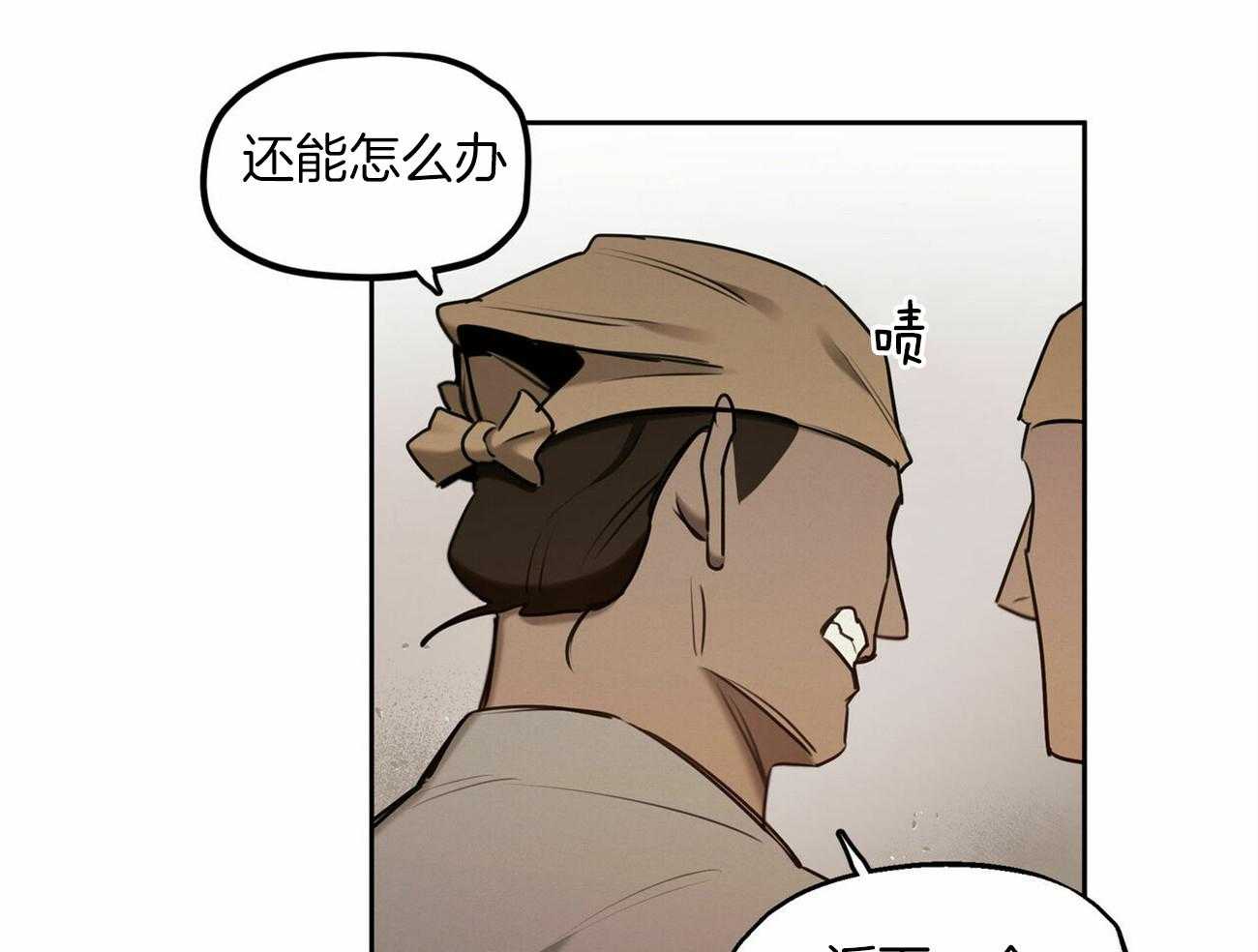 我非樵夫 第59话 第35页