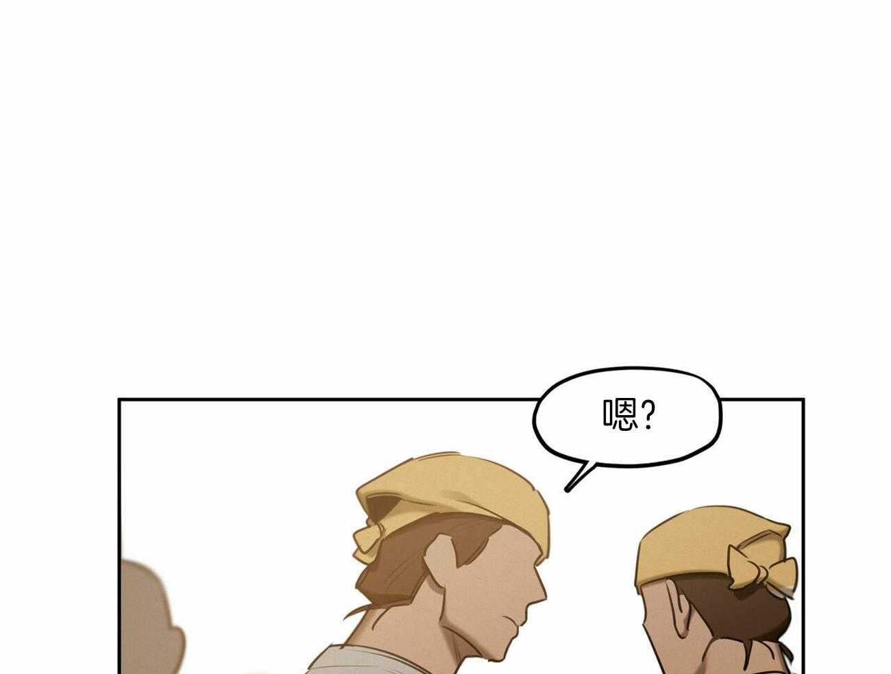 我非樵夫 第59话 第37页