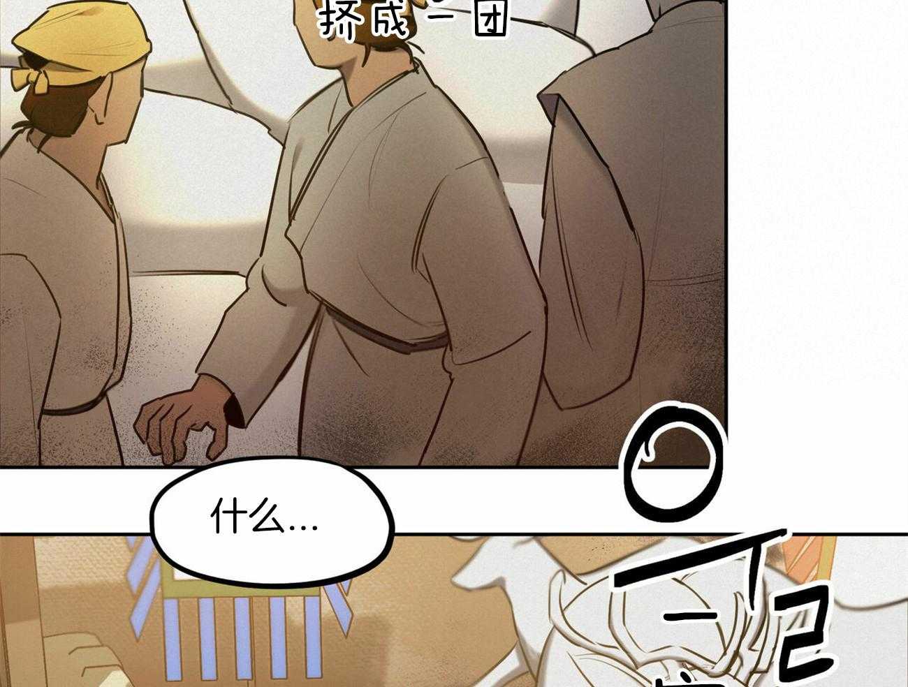 我非樵夫 第59话 第40页