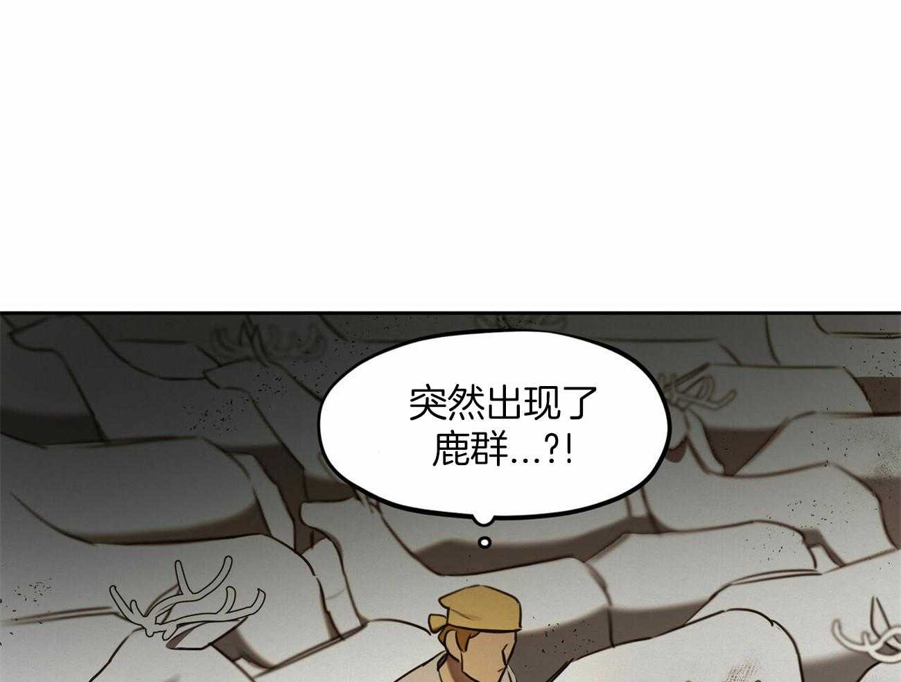 我非樵夫 第59话 第42页