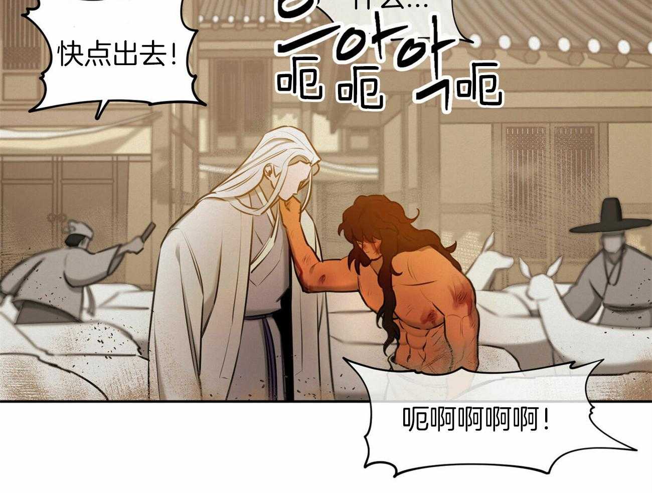 我非樵夫 第59话 第45页