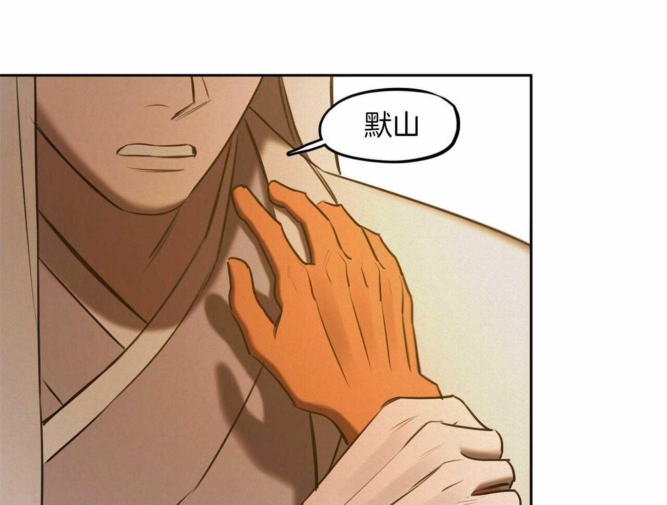 我非樵夫 第59话 第48页