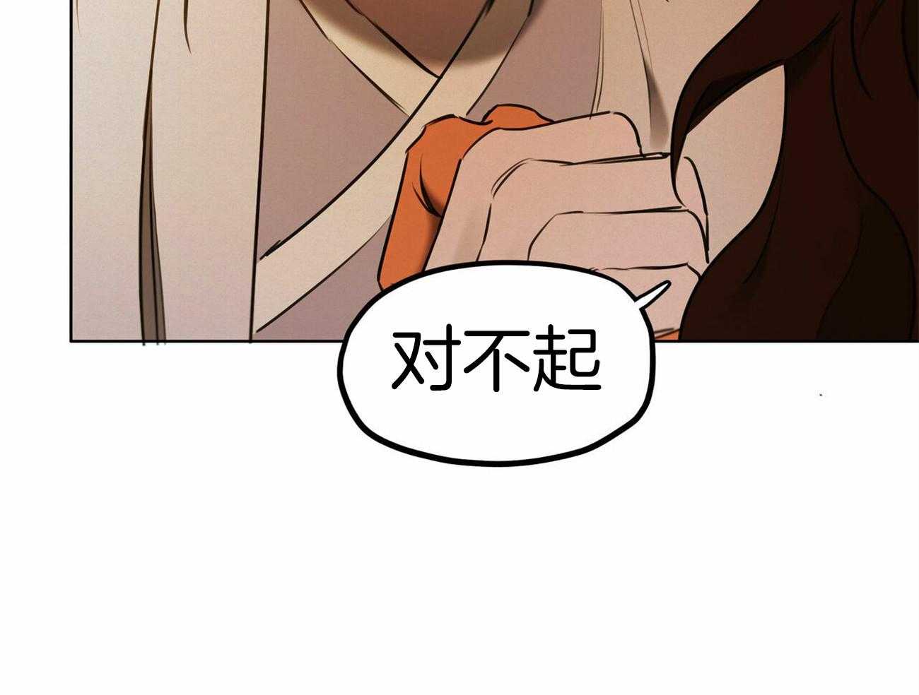 我非樵夫 第59话 第51页