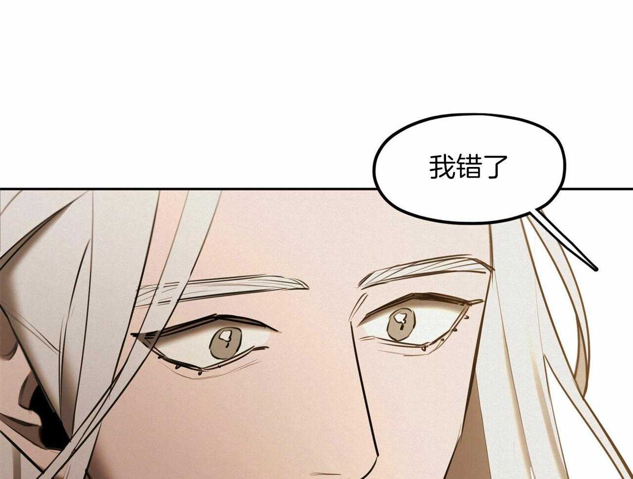 我非樵夫 第59话 第52页