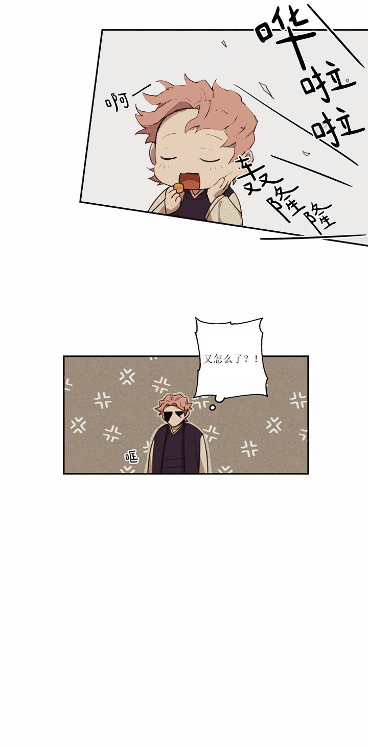 我非樵夫 第6话 第3页