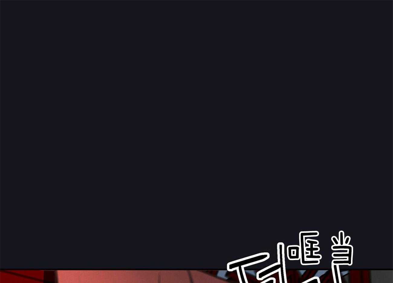 我非樵夫第61话图