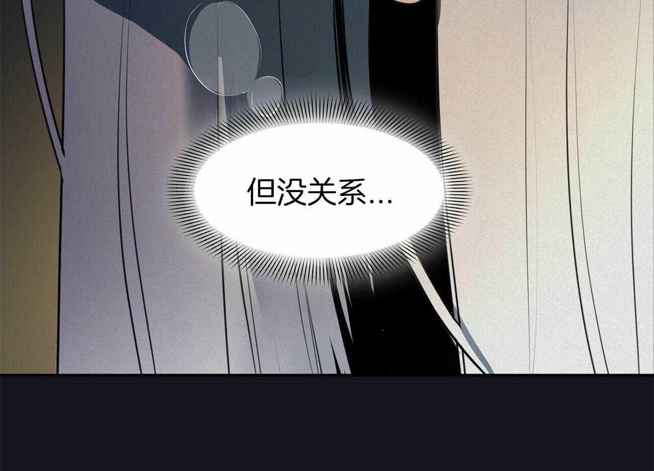 我非樵夫第61话图