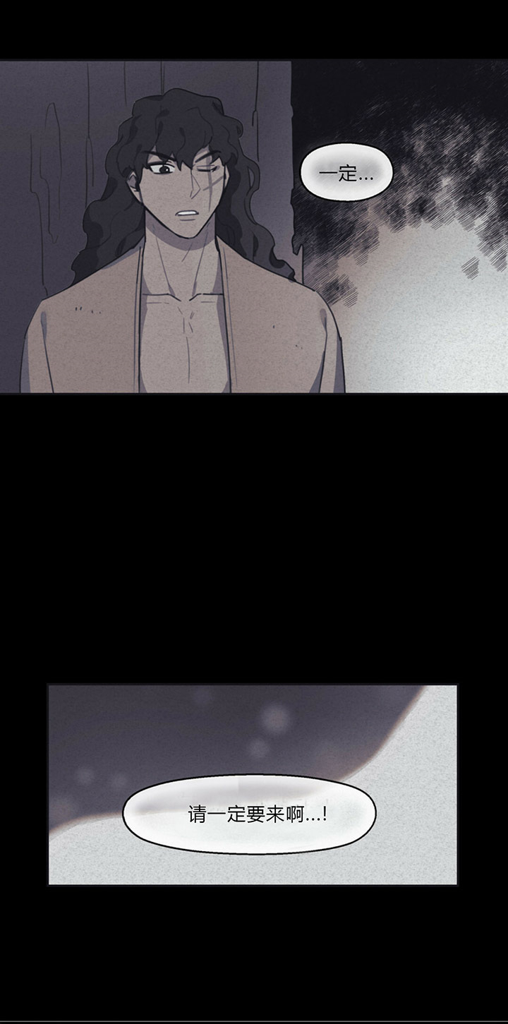 我非樵夫 第8话 第8页