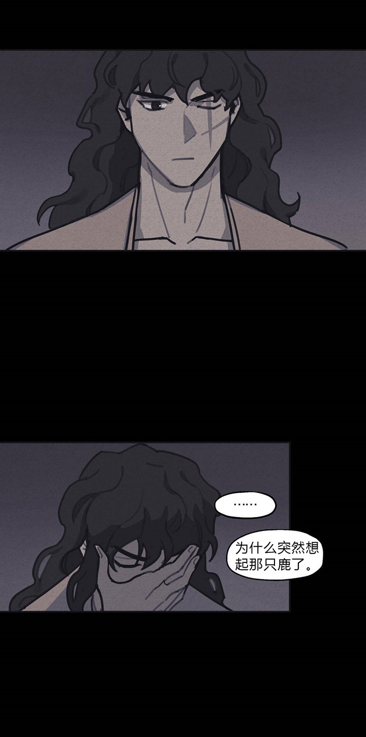 我非樵夫 第8话 第10页