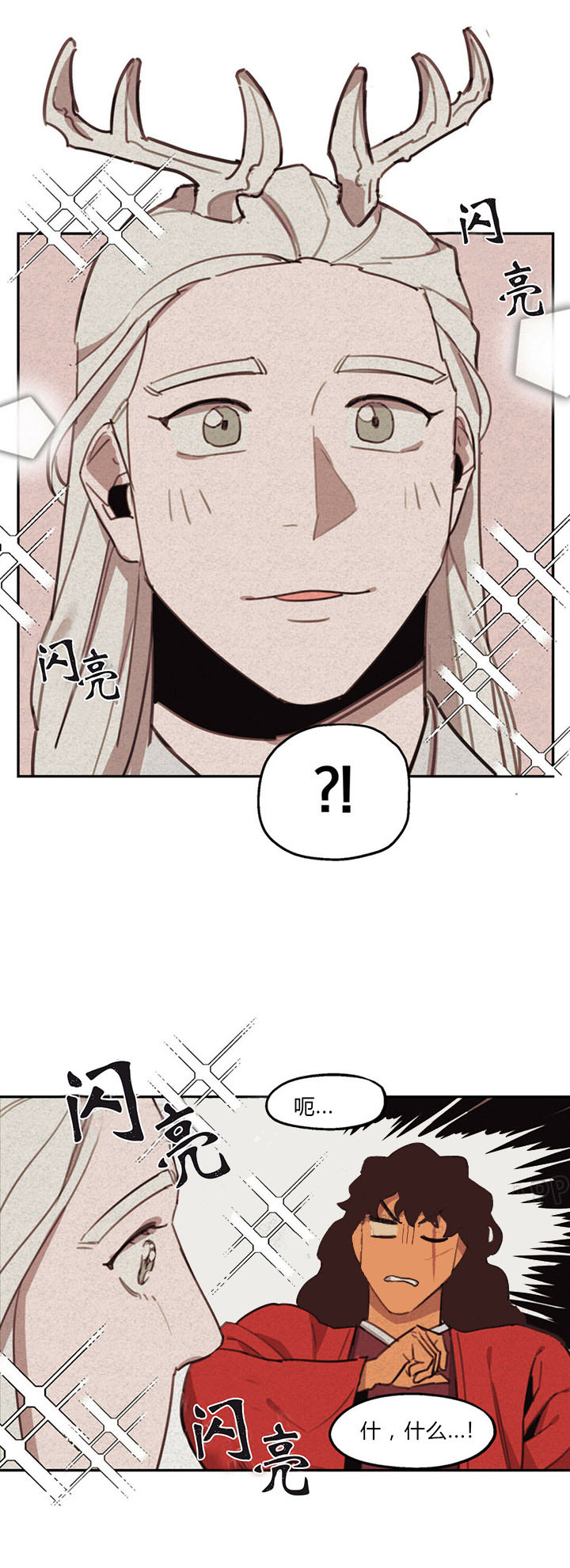 我非樵夫 第8话 第14页