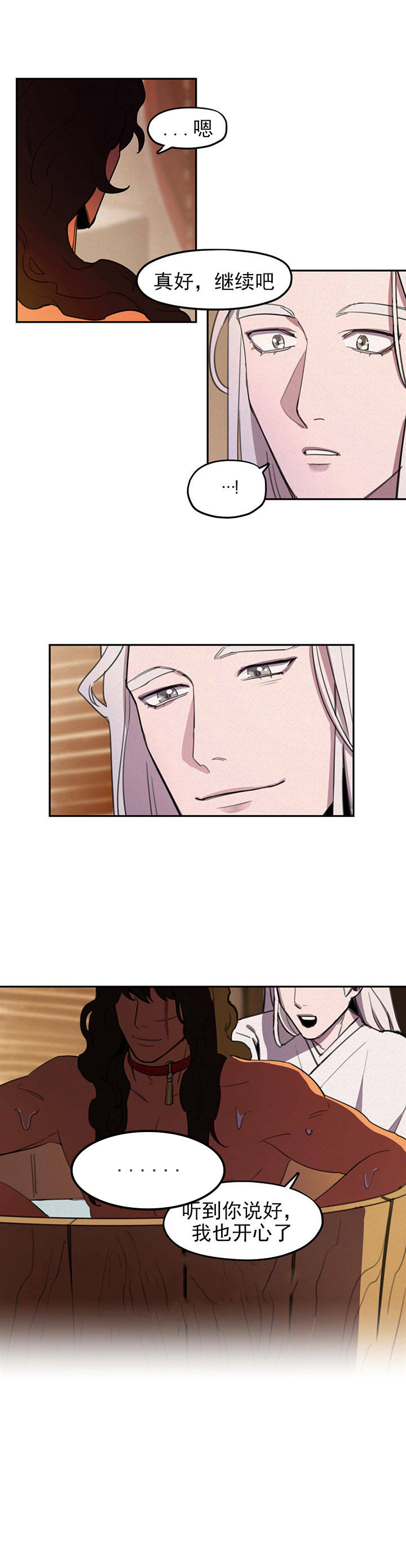 我非樵夫 第9话 第11页