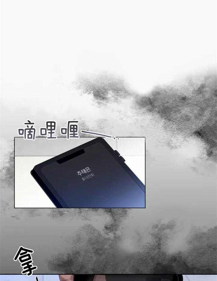 我的上司他肆意妄为第1话图