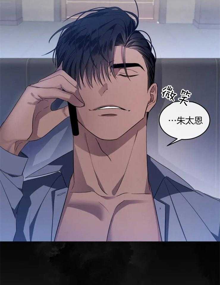 我的上司他肆意妄为第1话图