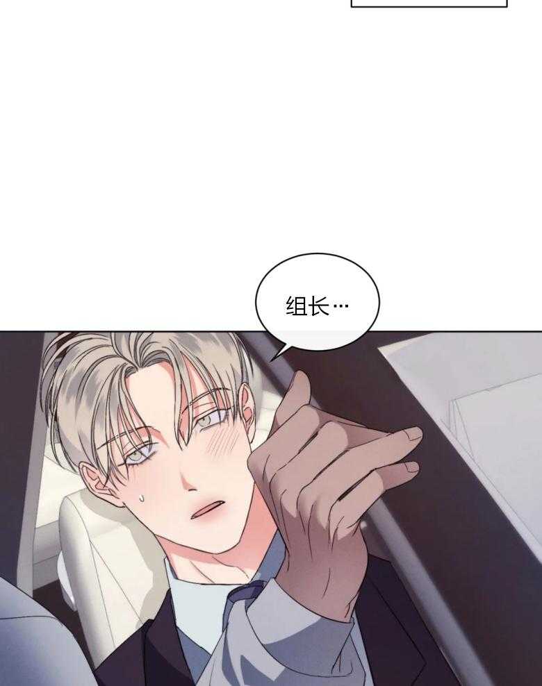 我的上司他肆意妄为第10话图