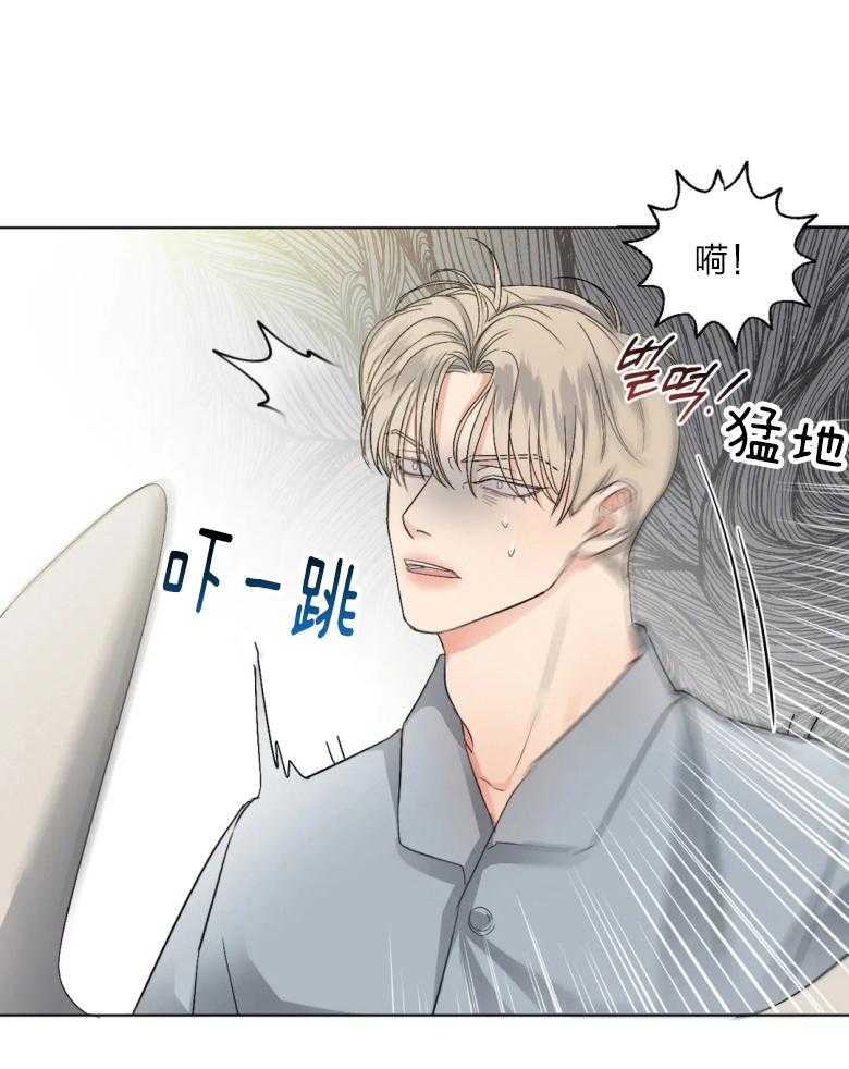 我的上司他肆意妄为第11话图