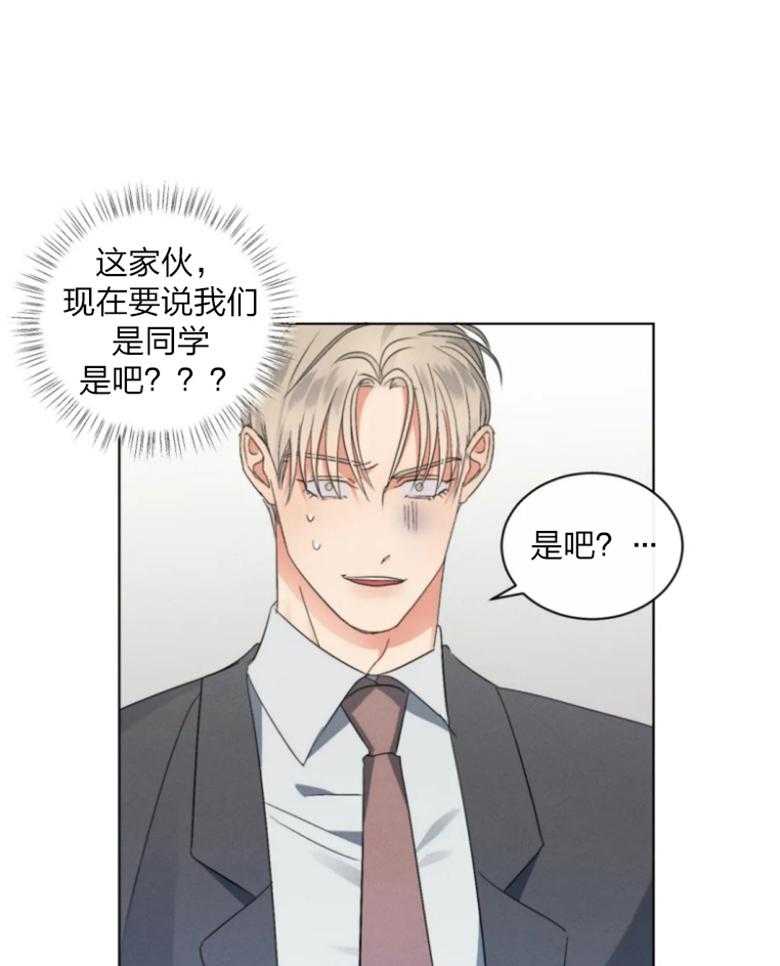 我的上司他肆意妄为第12话图