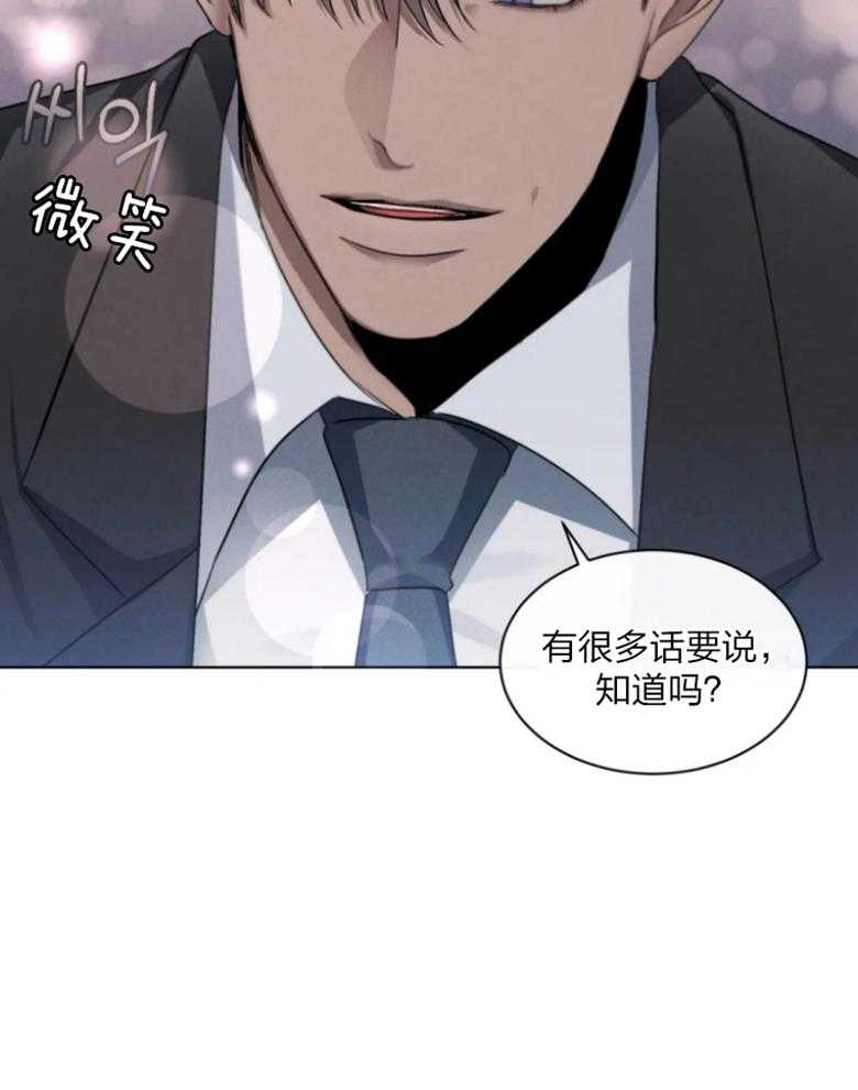 我的上司他肆意妄为第12话图