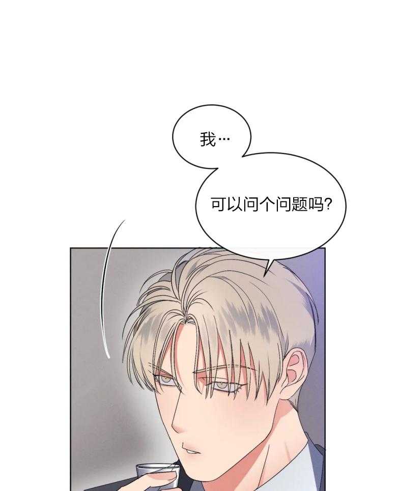 我的上司他肆意妄为第13话图