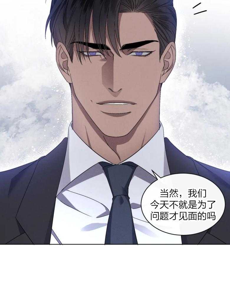 我的上司他肆意妄为第13话图