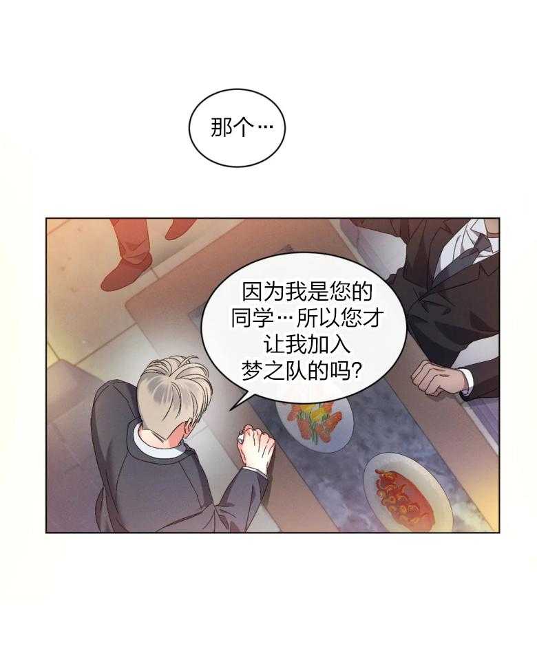 我的上司他肆意妄为第13话图