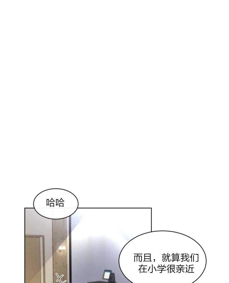 我的上司他肆意妄为第13话图