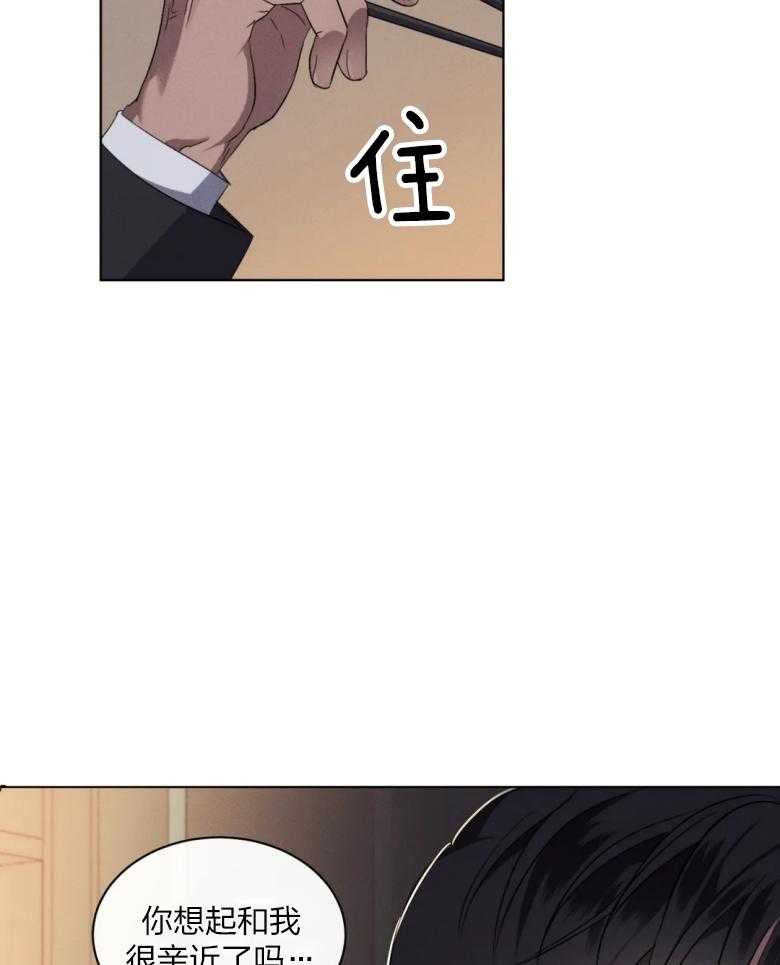 我的上司他肆意妄为第13话图