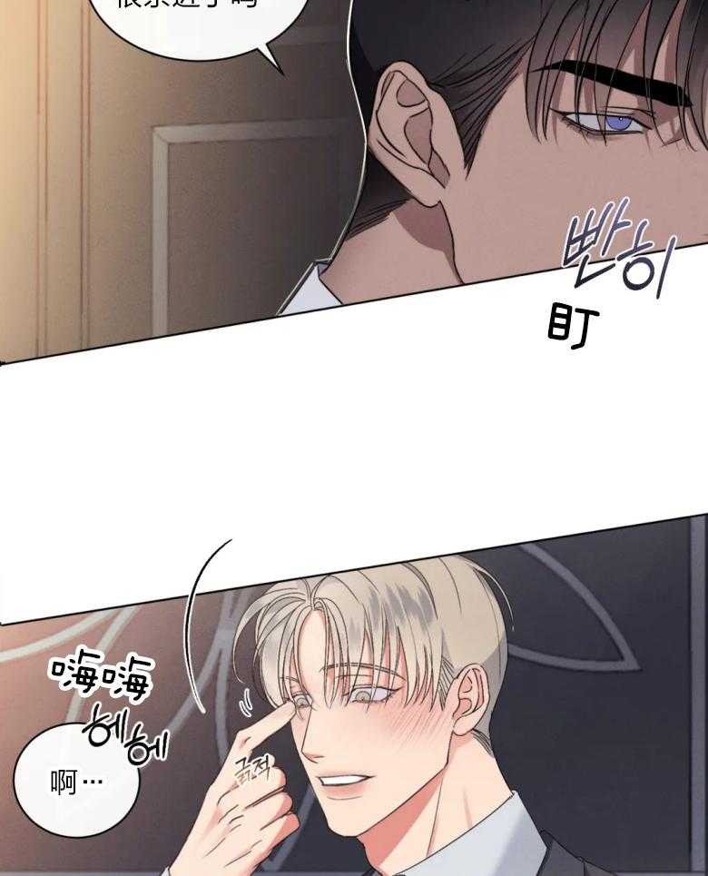 我的上司他肆意妄为第13话图